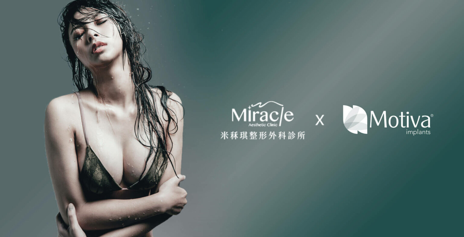 魔滴隆乳，做個「溝」人的辣妹