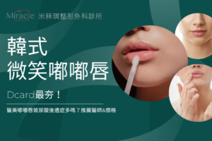 korean-smile-lips