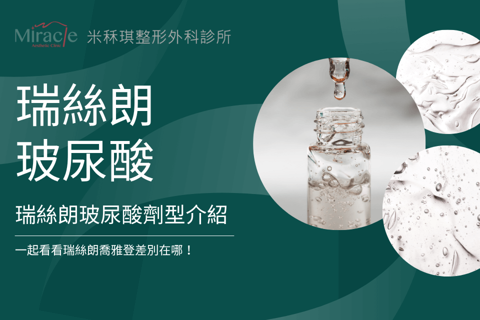 restylane-hyaluronic-acid1
