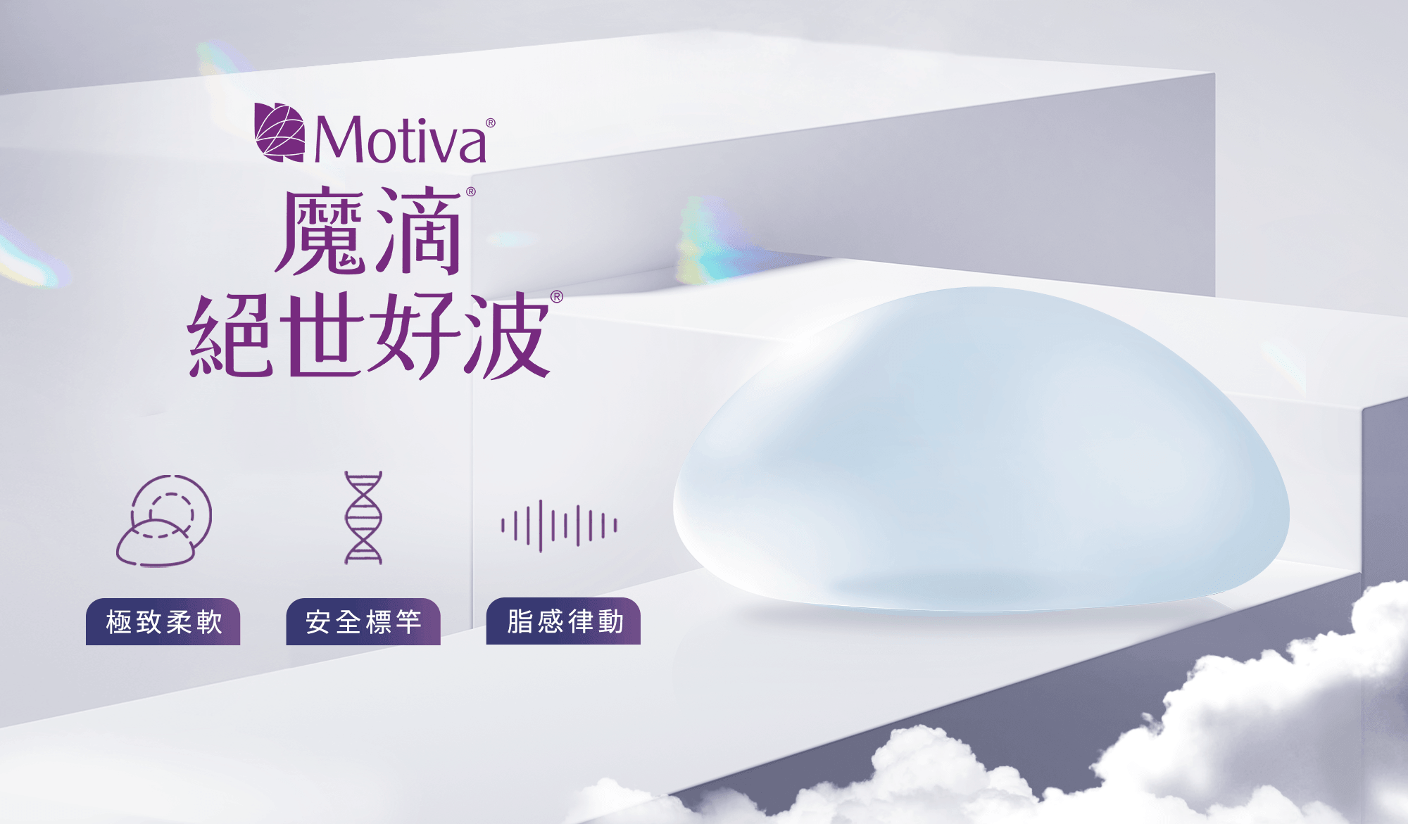 絕世好波